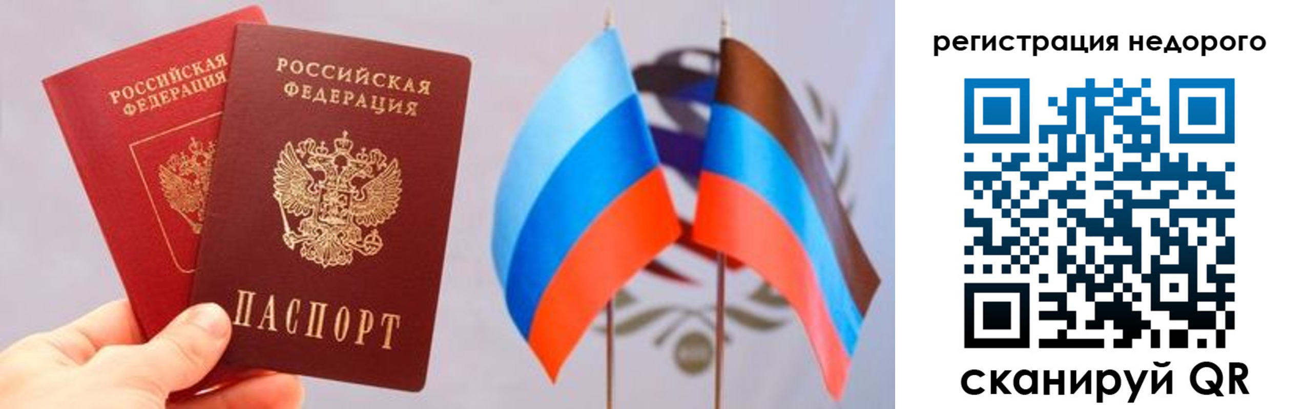 прописка для школы в Гороховце