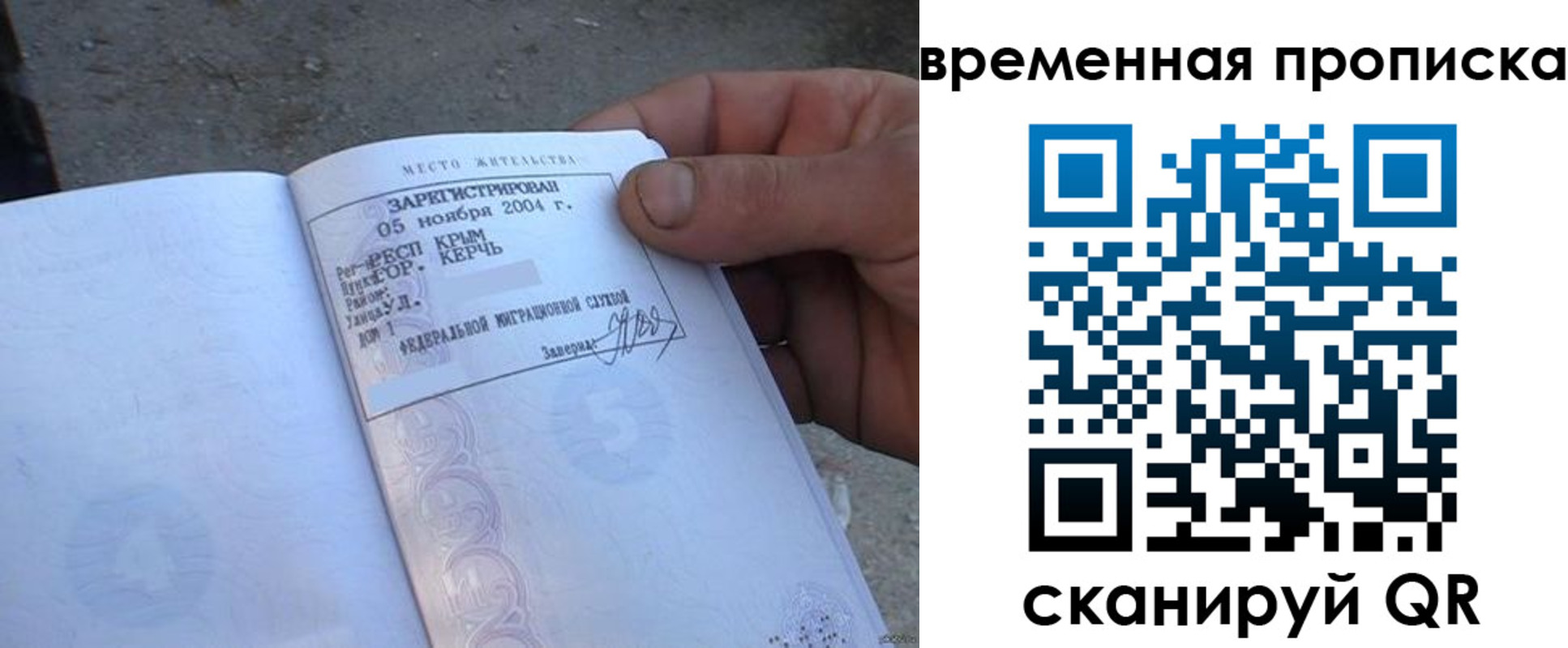 временная регистрация адрес в Гороховце